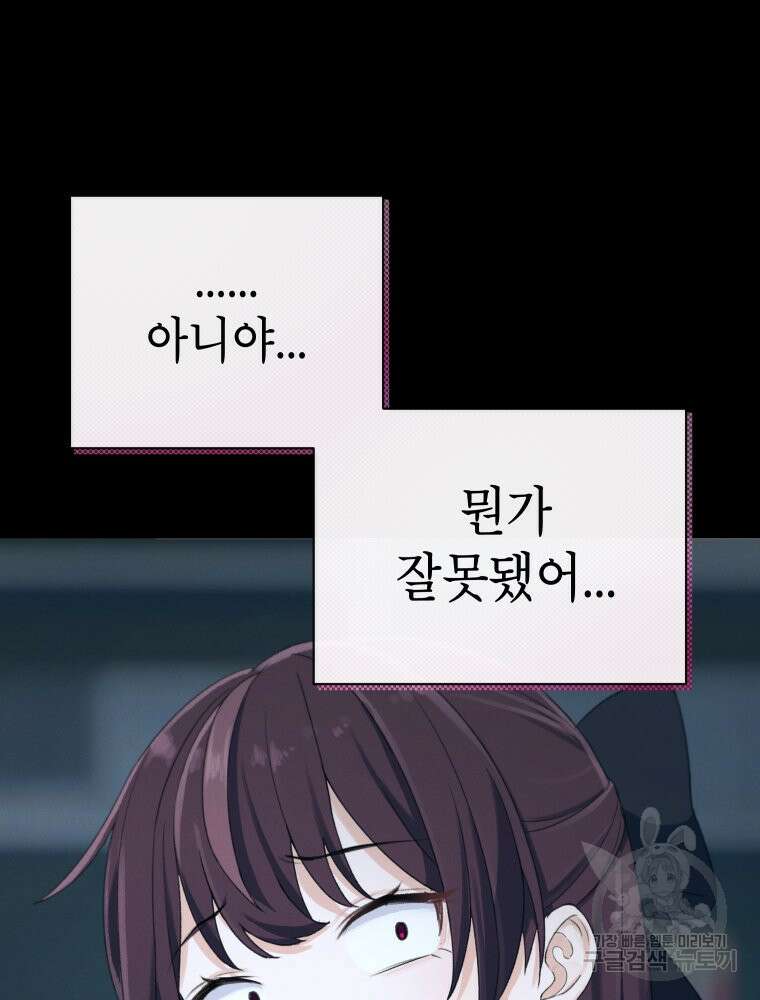 차원을 넘어 이세계아이돌 7화 132