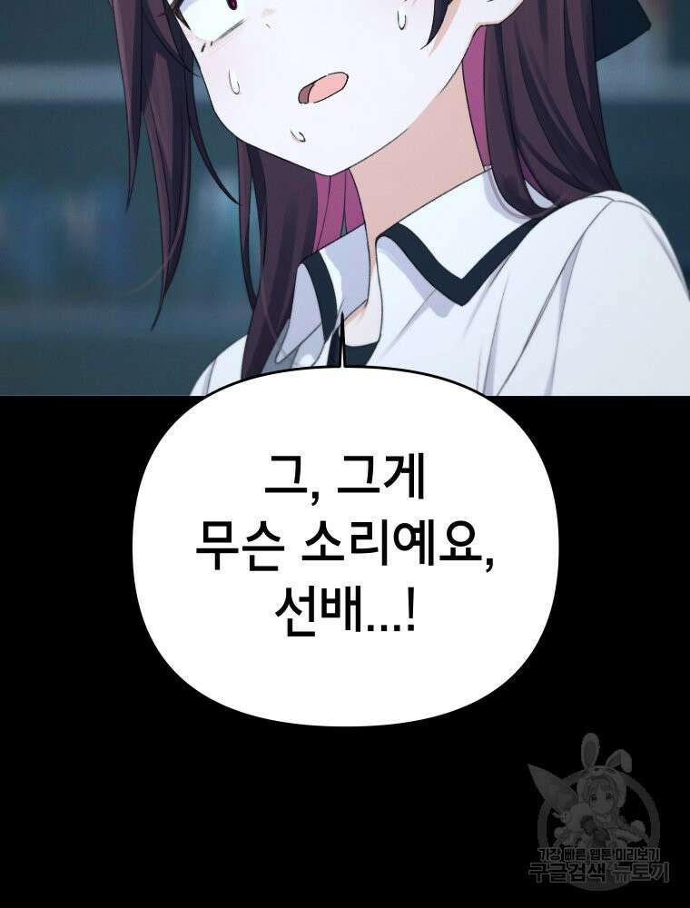 차원을 넘어 이세계아이돌 7화 133