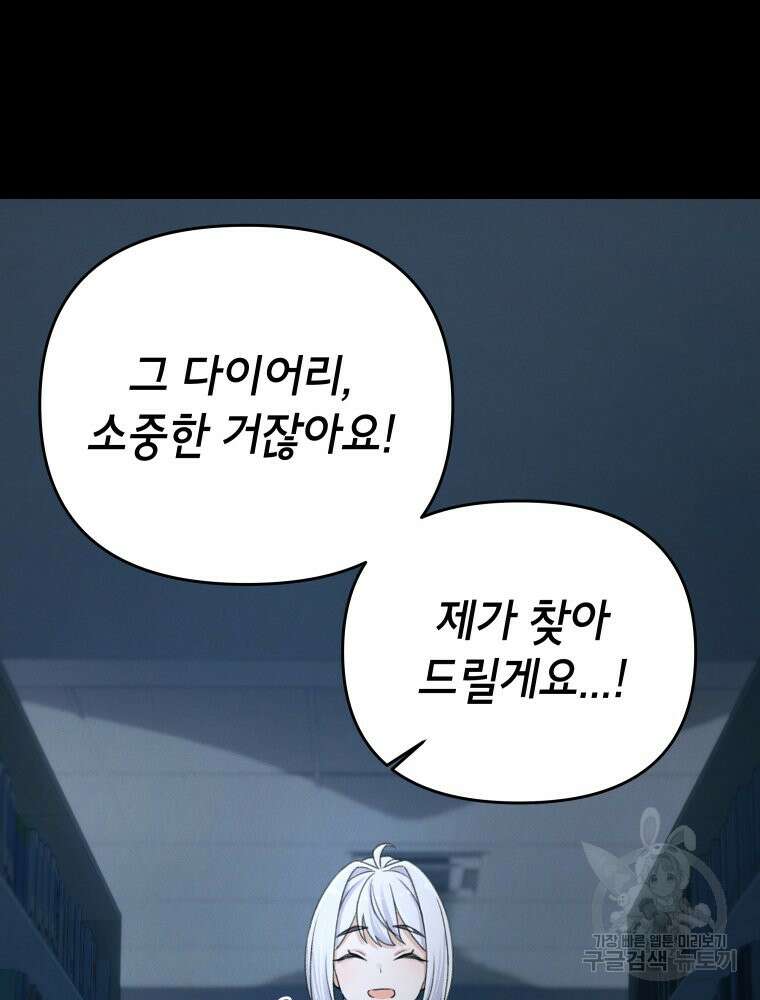 차원을 넘어 이세계아이돌 7화 134