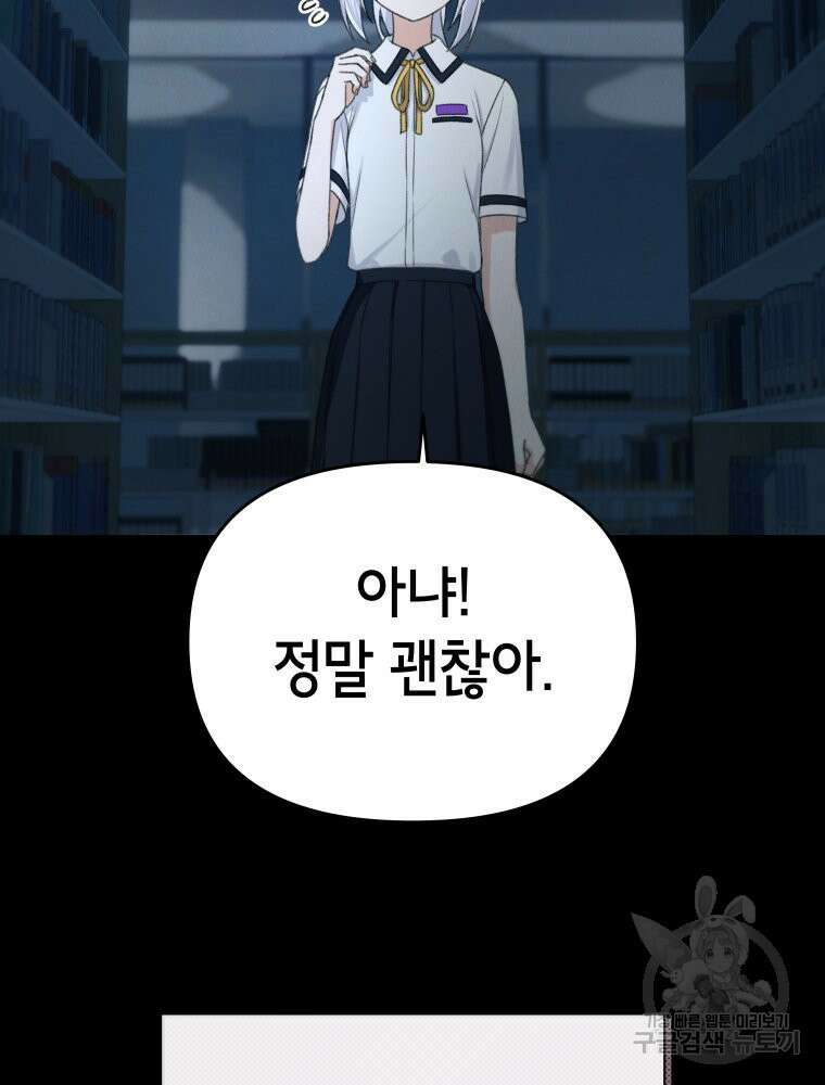 차원을 넘어 이세계아이돌 7화 135