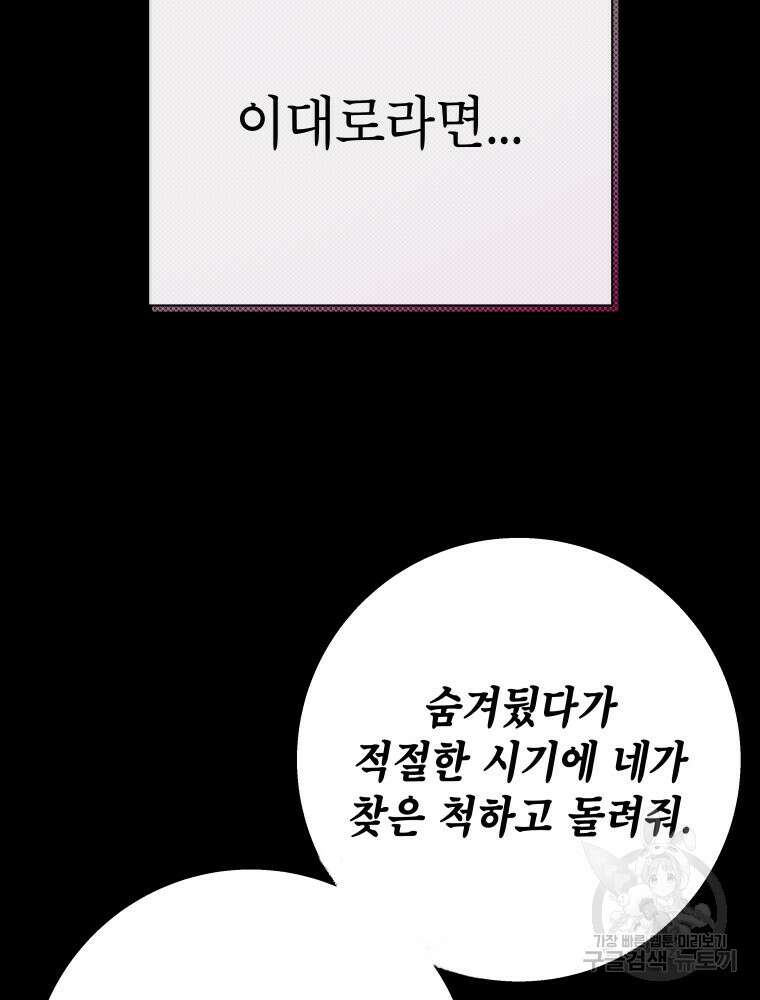 차원을 넘어 이세계아이돌 7화 136