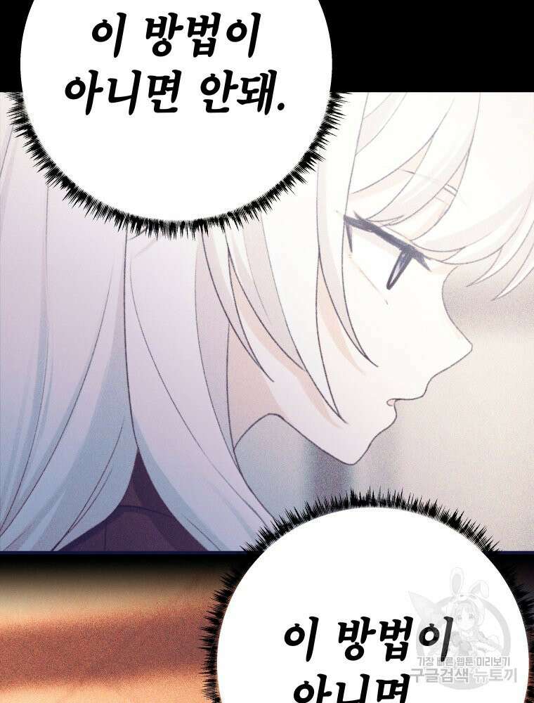 차원을 넘어 이세계아이돌 7화 137