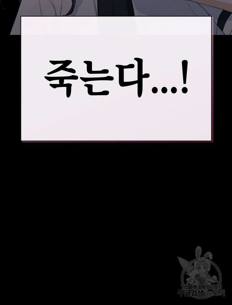 차원을 넘어 이세계아이돌 7화 140