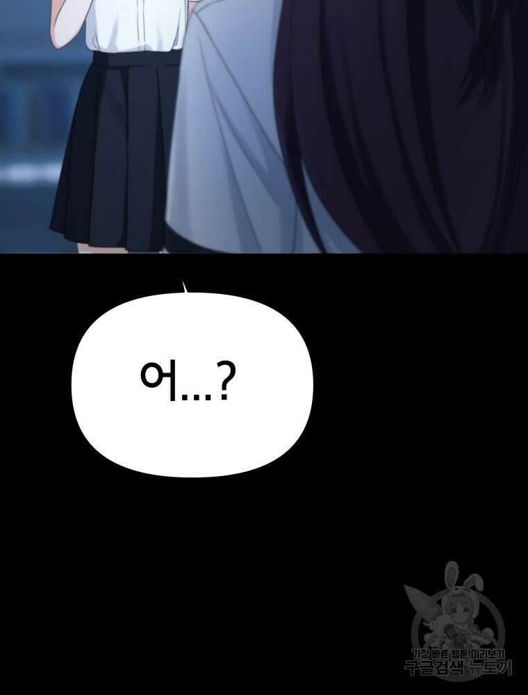 차원을 넘어 이세계아이돌 7화 142