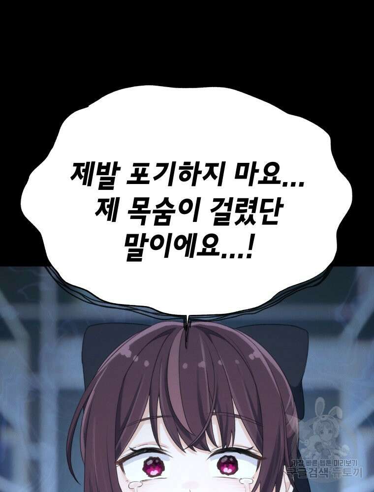 차원을 넘어 이세계아이돌 7화 143