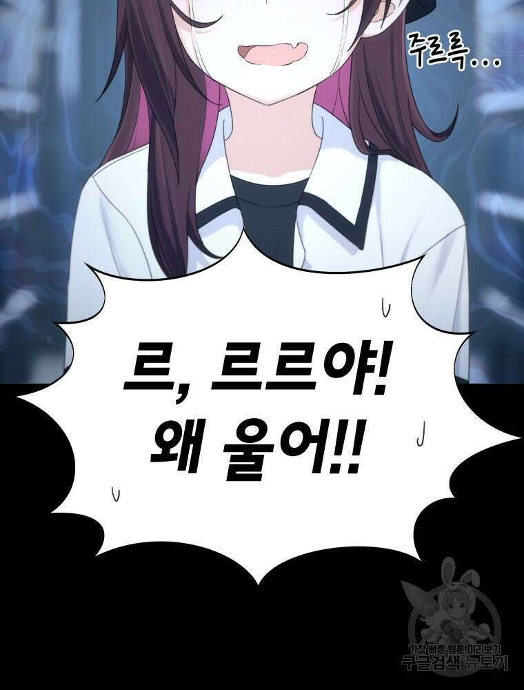 차원을 넘어 이세계아이돌 7화 144