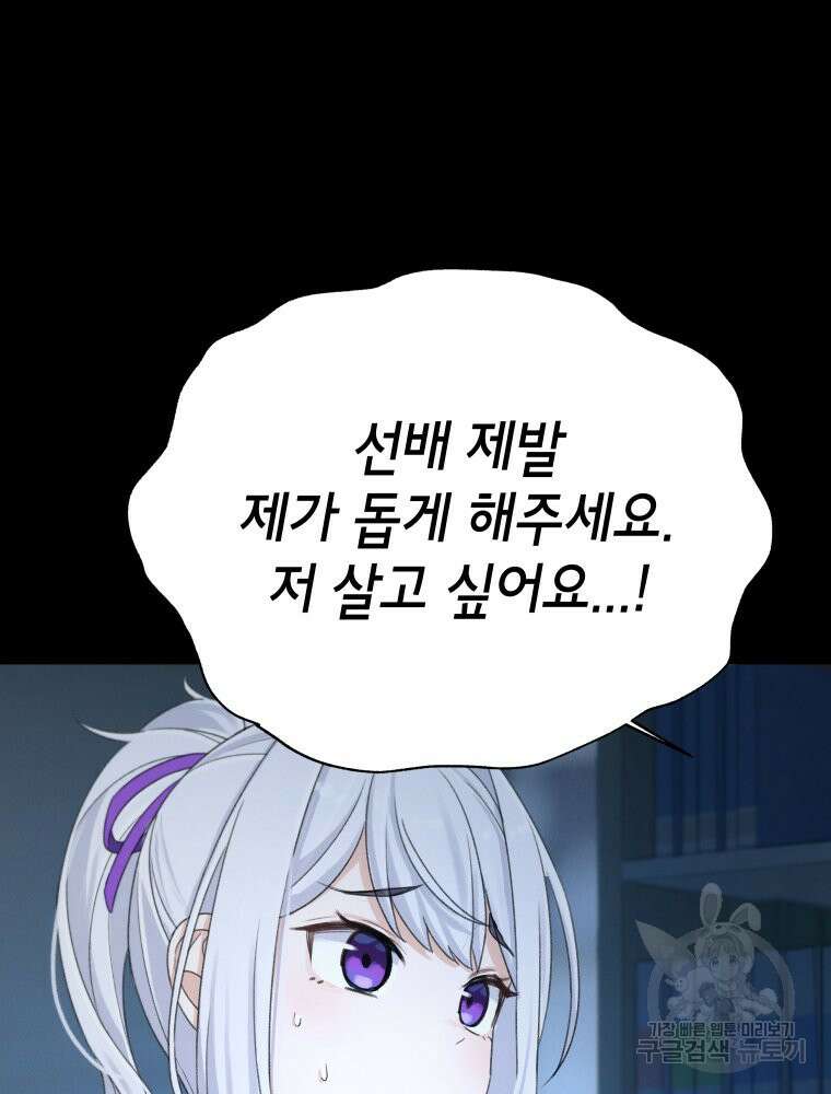 차원을 넘어 이세계아이돌 7화 145