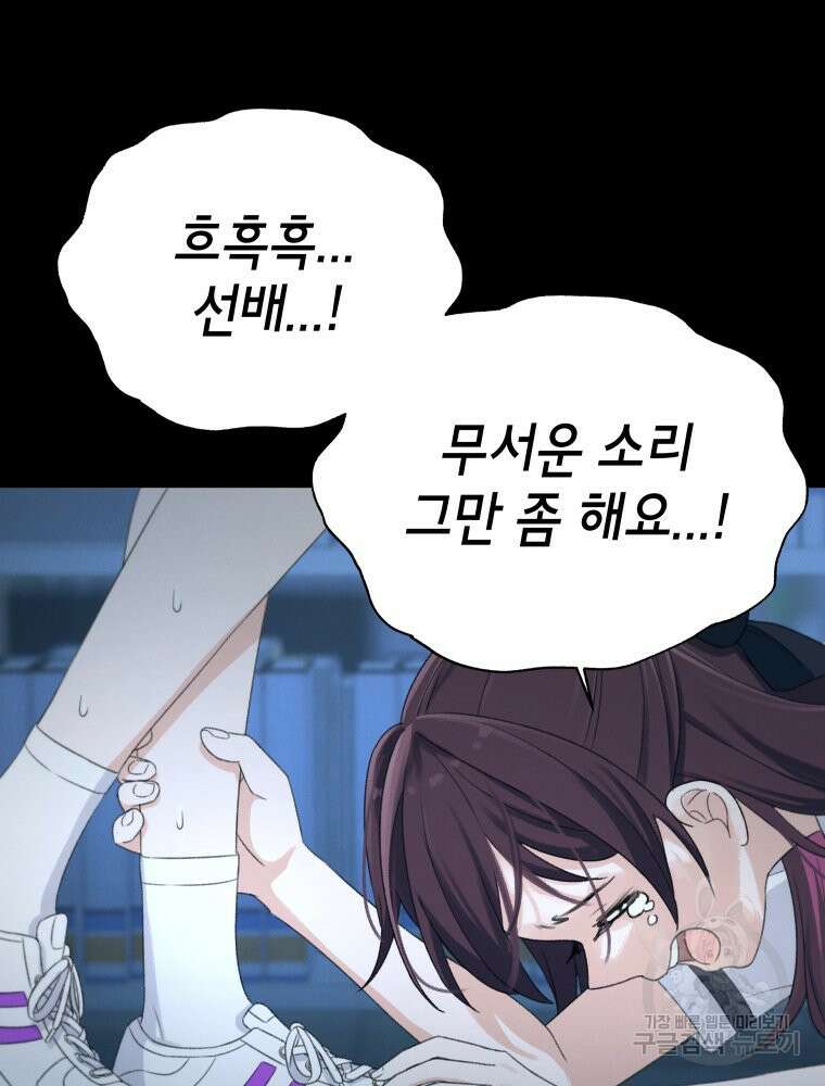 차원을 넘어 이세계아이돌 7화 147