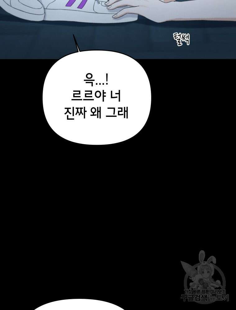 차원을 넘어 이세계아이돌 7화 148