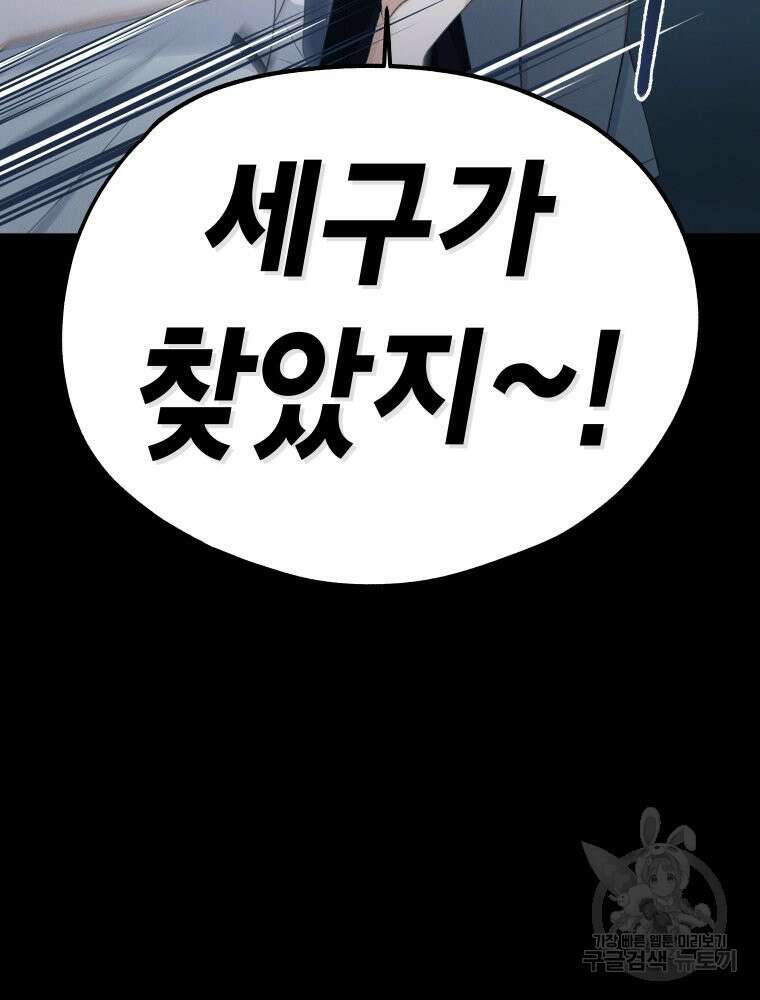 차원을 넘어 이세계아이돌 7화 151