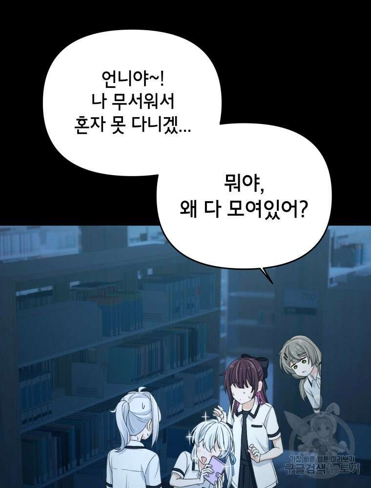 차원을 넘어 이세계아이돌 7화 154