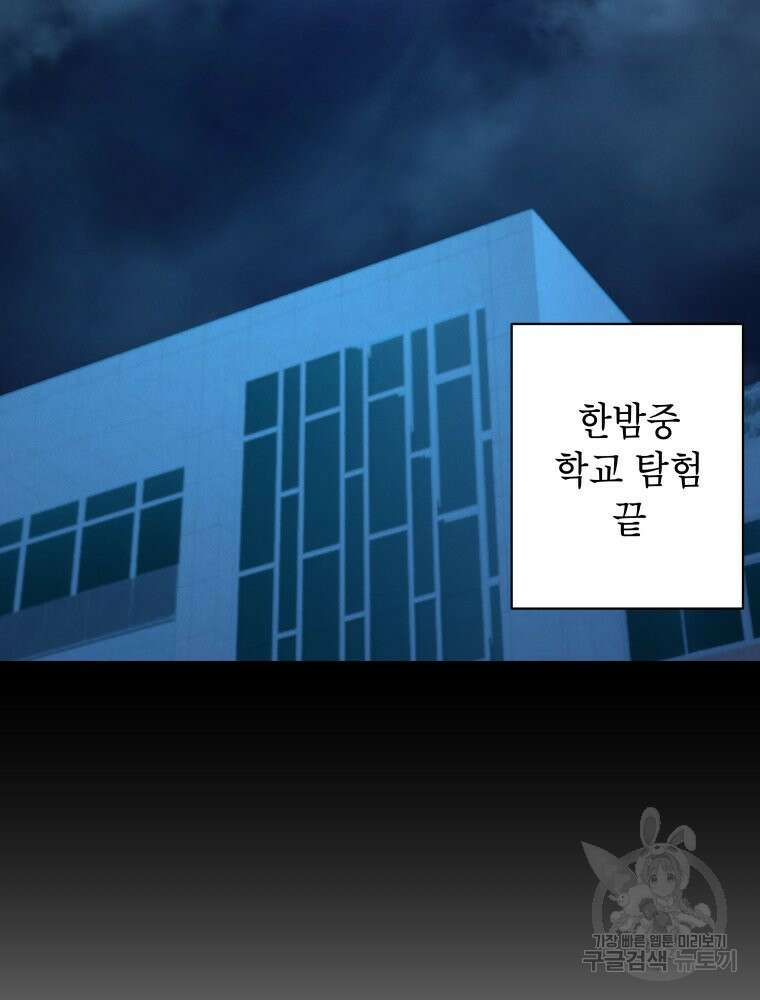 차원을 넘어 이세계아이돌 7화 157