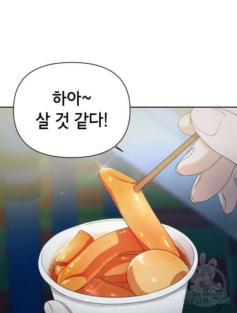 차원을 넘어 이세계아이돌 7화 161