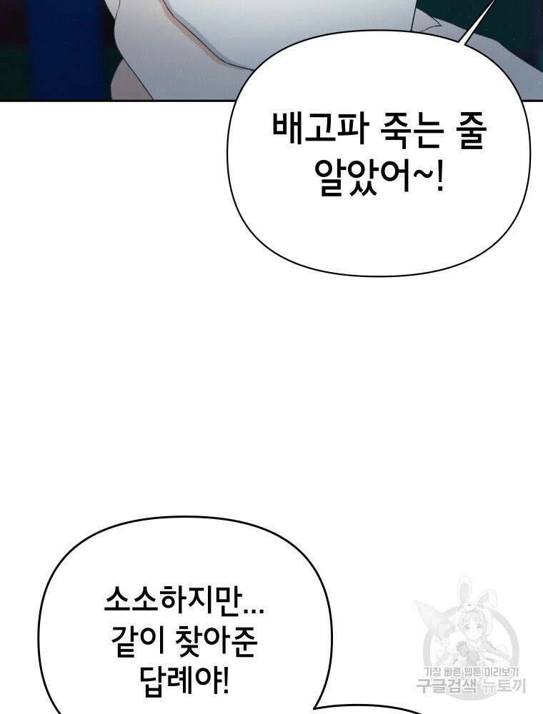 차원을 넘어 이세계아이돌 7화 162