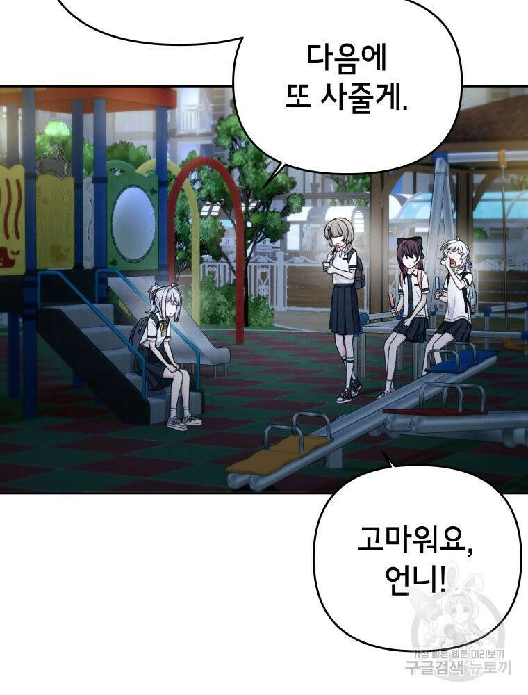 차원을 넘어 이세계아이돌 7화 163