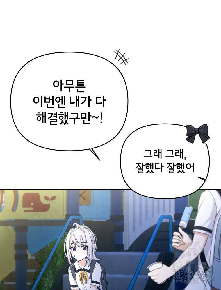 차원을 넘어 이세계아이돌 7화 166