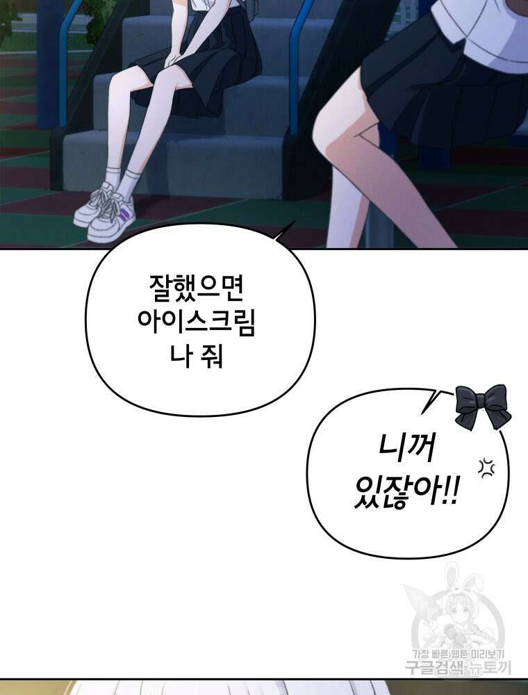 차원을 넘어 이세계아이돌 7화 167