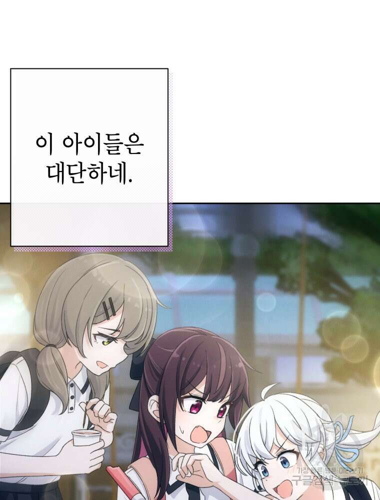 차원을 넘어 이세계아이돌 7화 169