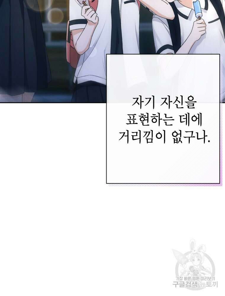 차원을 넘어 이세계아이돌 7화 170
