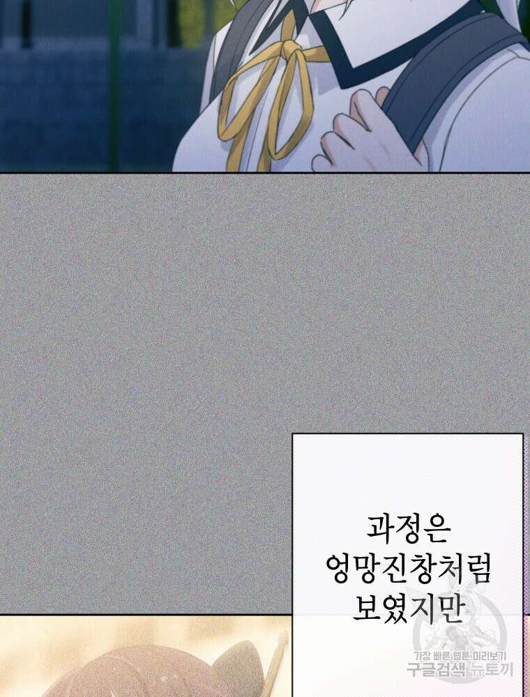 차원을 넘어 이세계아이돌 7화 172