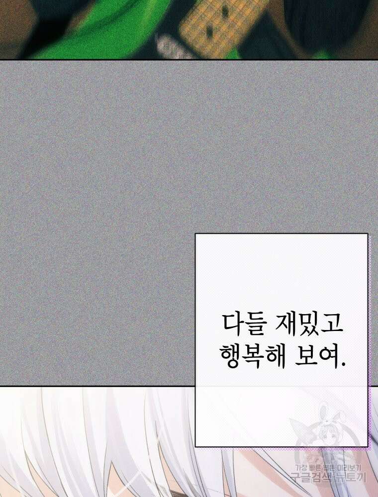 차원을 넘어 이세계아이돌 7화 175