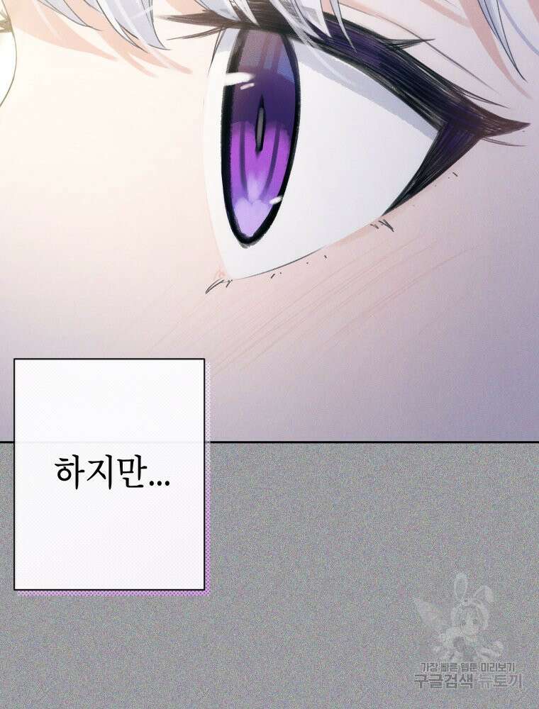 차원을 넘어 이세계아이돌 7화 176