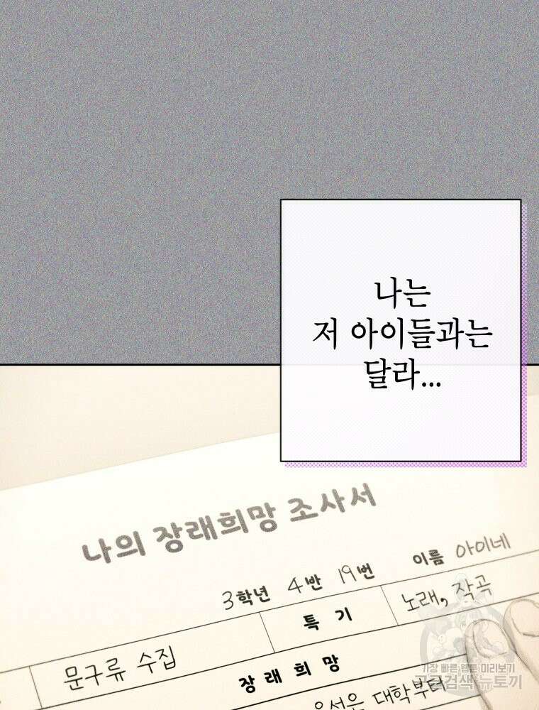 차원을 넘어 이세계아이돌 7화 177
