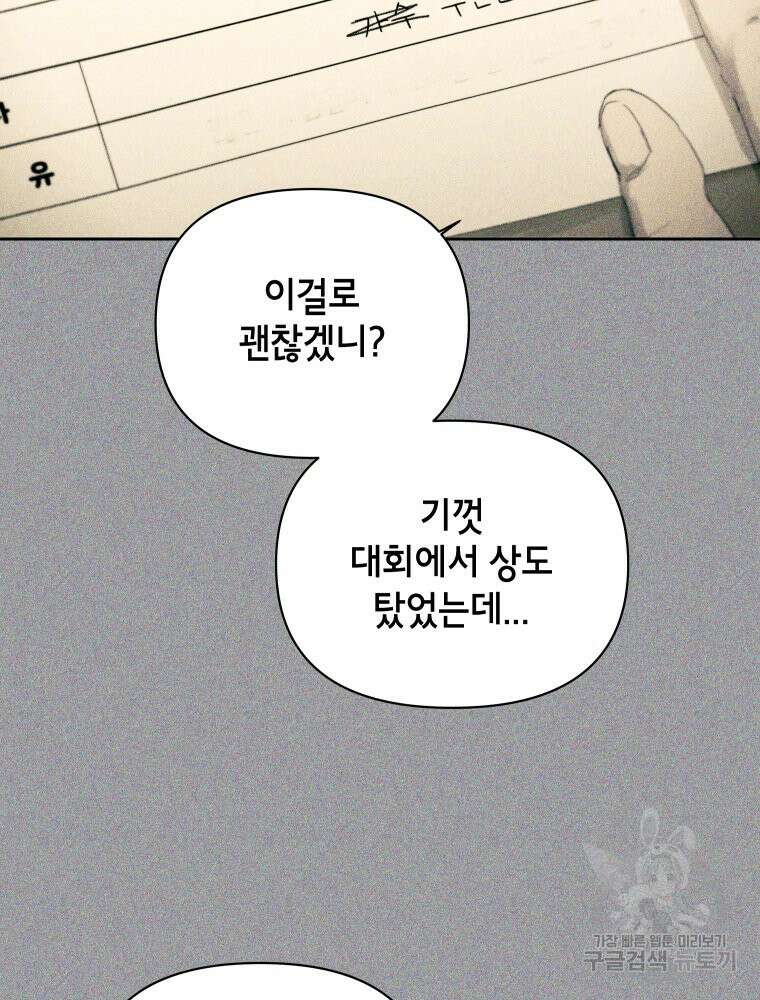 차원을 넘어 이세계아이돌 7화 178