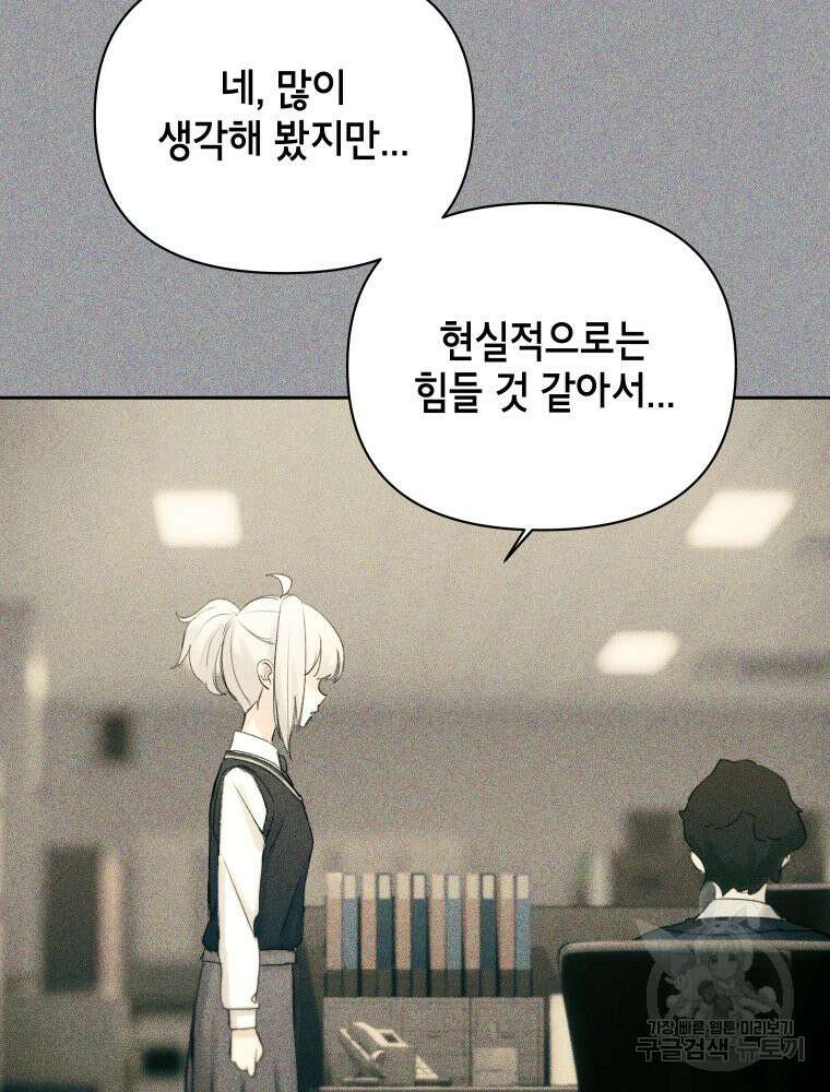 차원을 넘어 이세계아이돌 7화 179