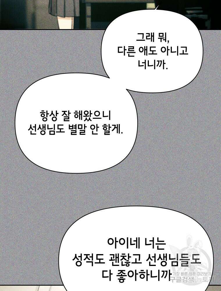 차원을 넘어 이세계아이돌 7화 180