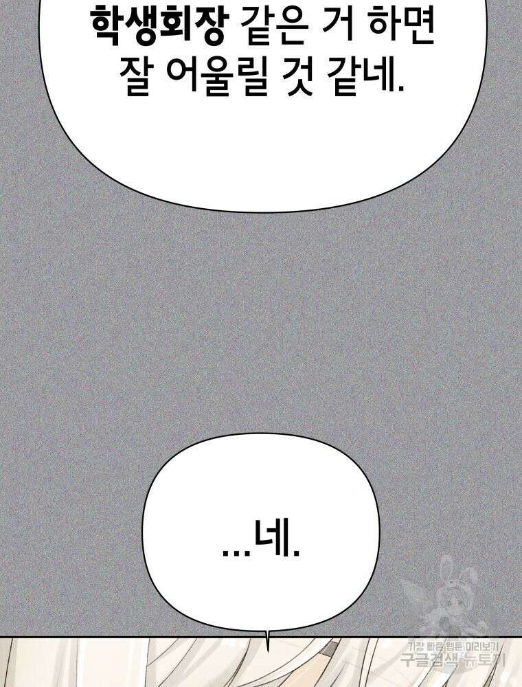 차원을 넘어 이세계아이돌 7화 182