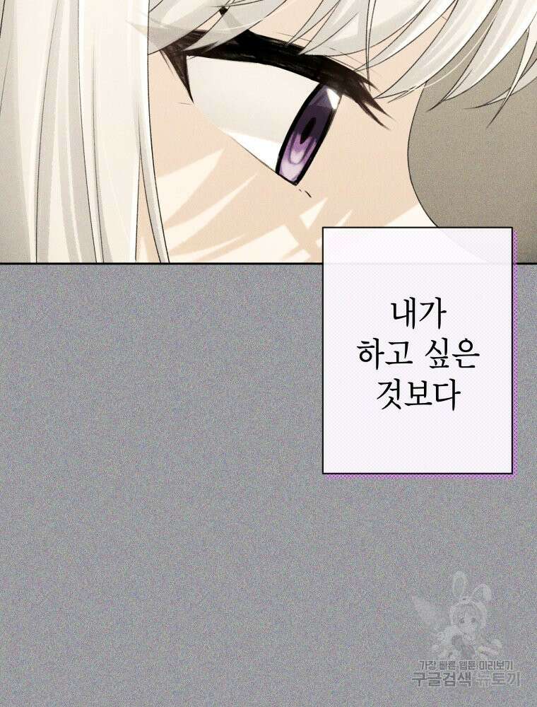 차원을 넘어 이세계아이돌 7화 183