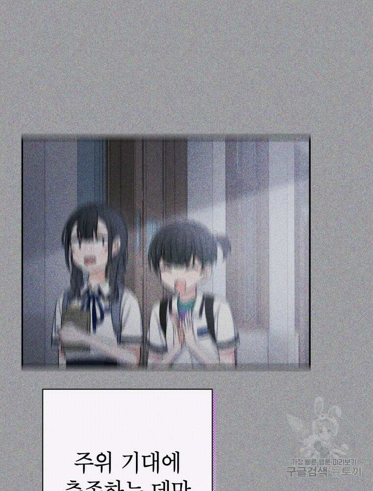 차원을 넘어 이세계아이돌 7화 184