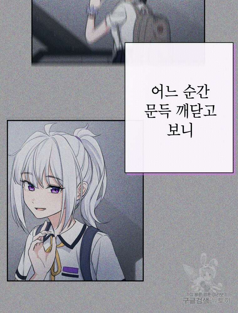 차원을 넘어 이세계아이돌 7화 186