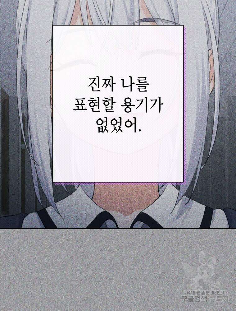 차원을 넘어 이세계아이돌 7화 188