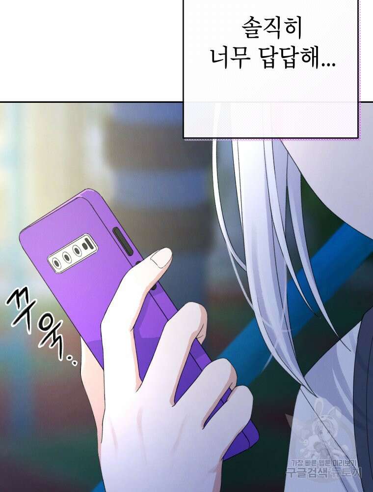 차원을 넘어 이세계아이돌 7화 190