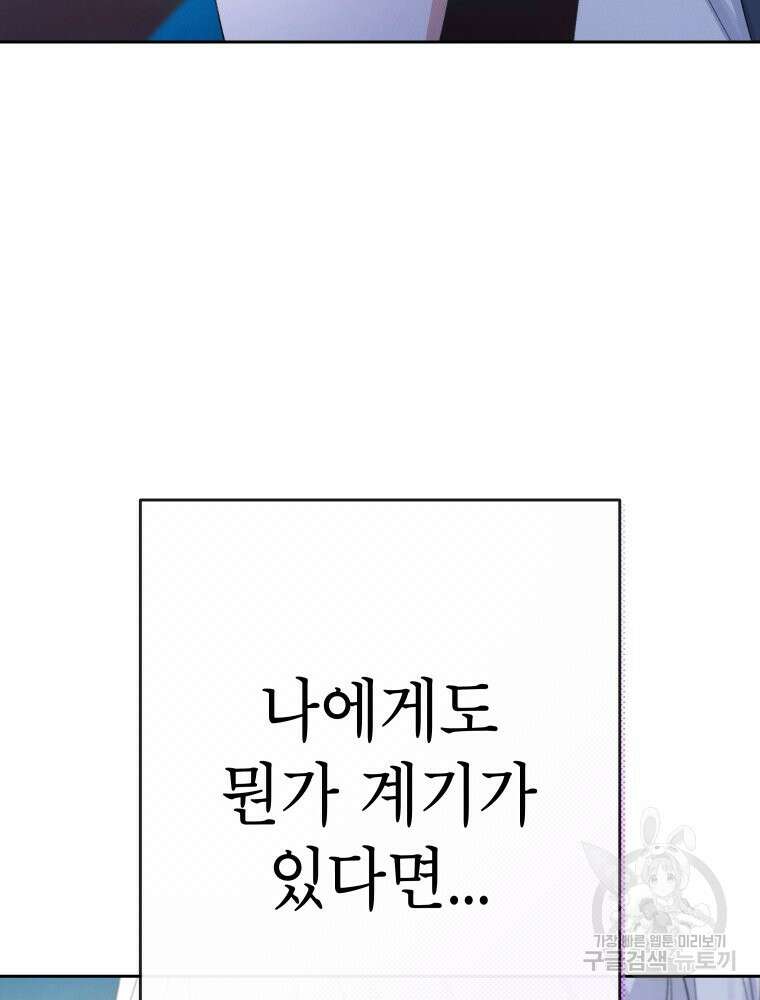 차원을 넘어 이세계아이돌 7화 191