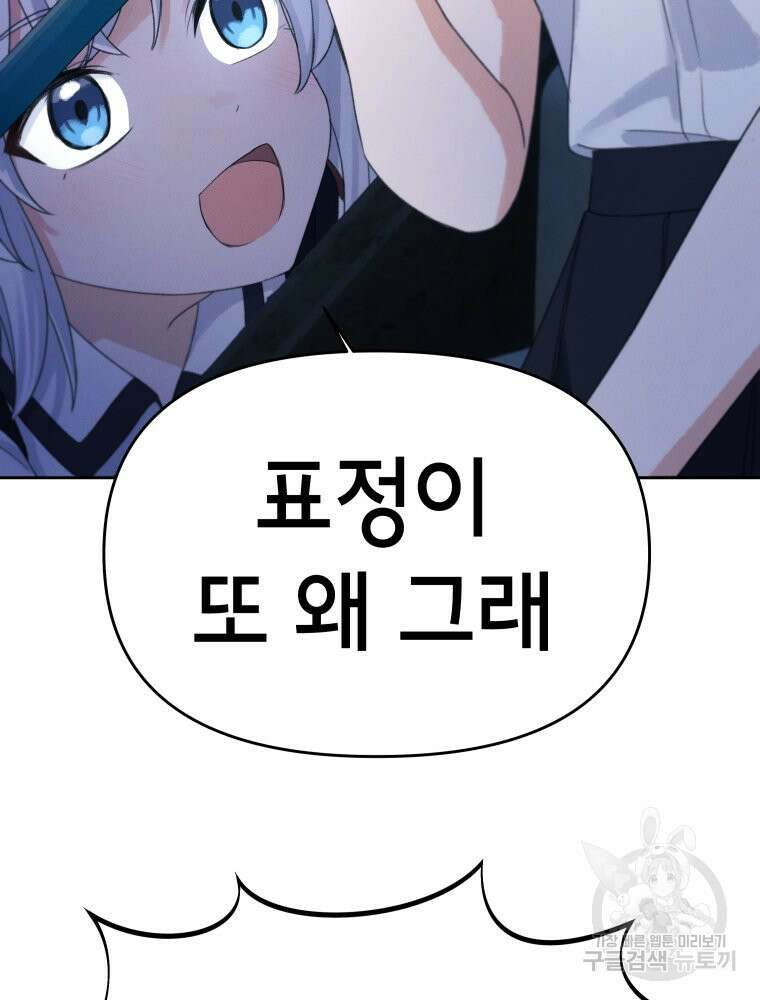 차원을 넘어 이세계아이돌 7화 193