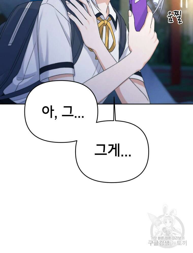 차원을 넘어 이세계아이돌 7화 197