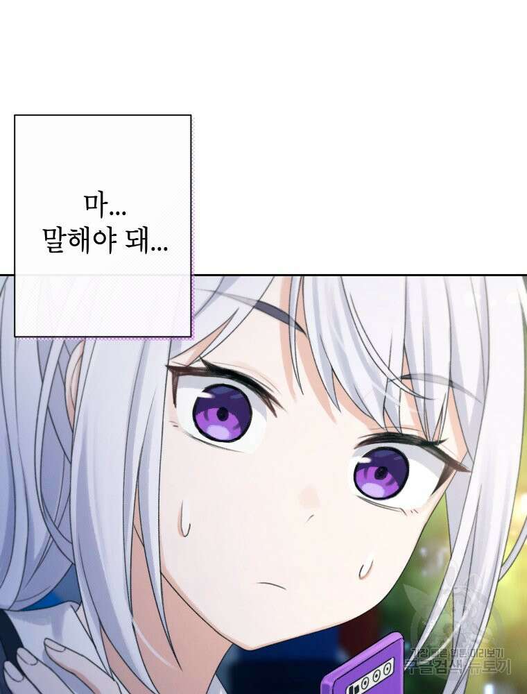 차원을 넘어 이세계아이돌 7화 199