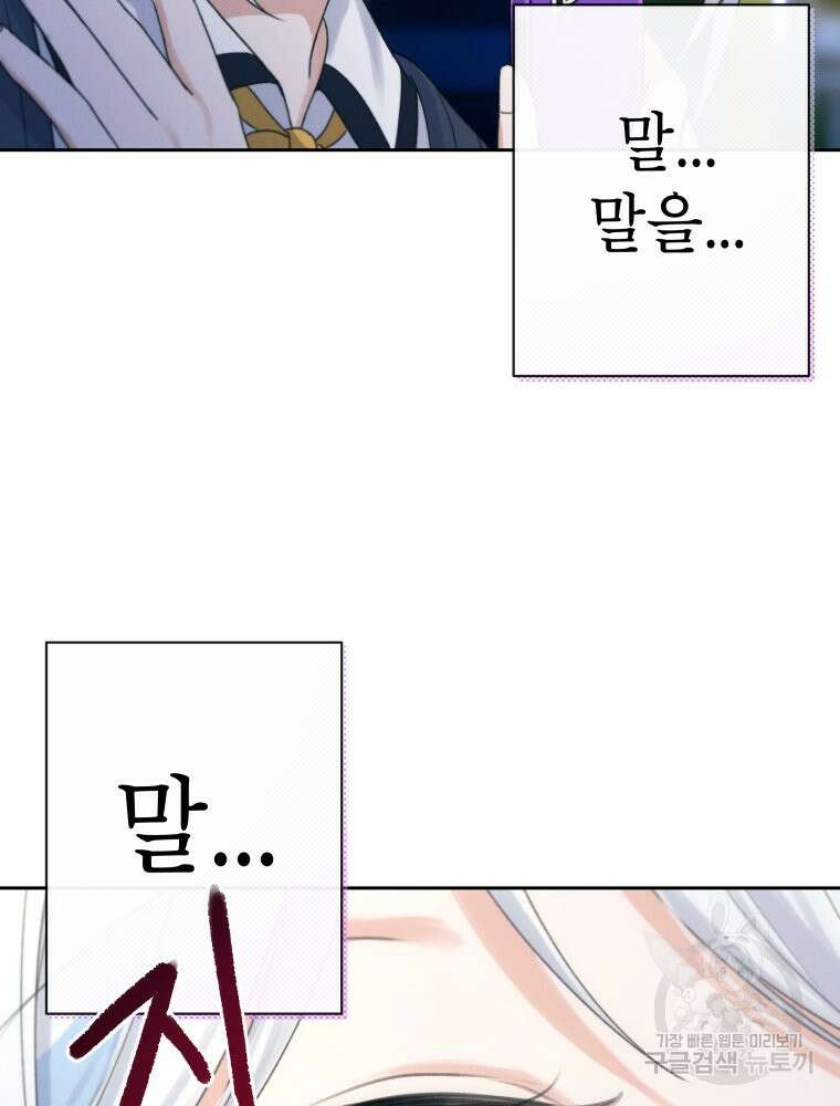 차원을 넘어 이세계아이돌 7화 200