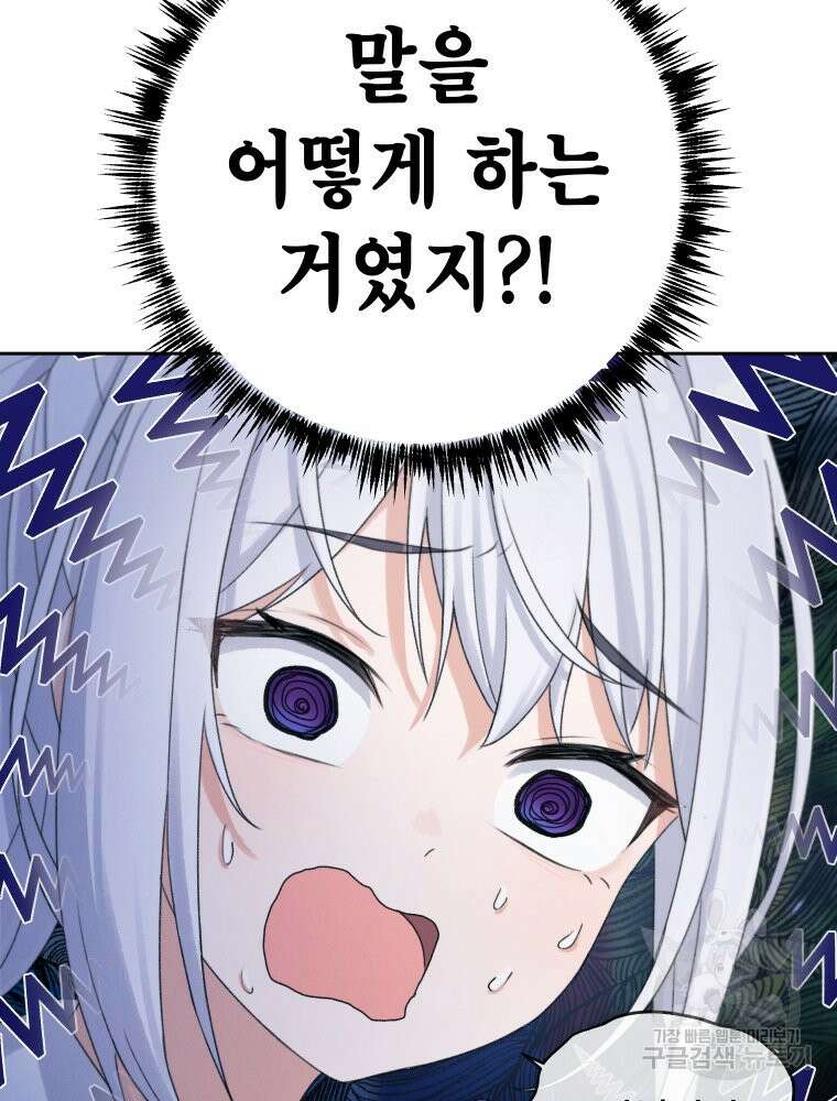 차원을 넘어 이세계아이돌 7화 202