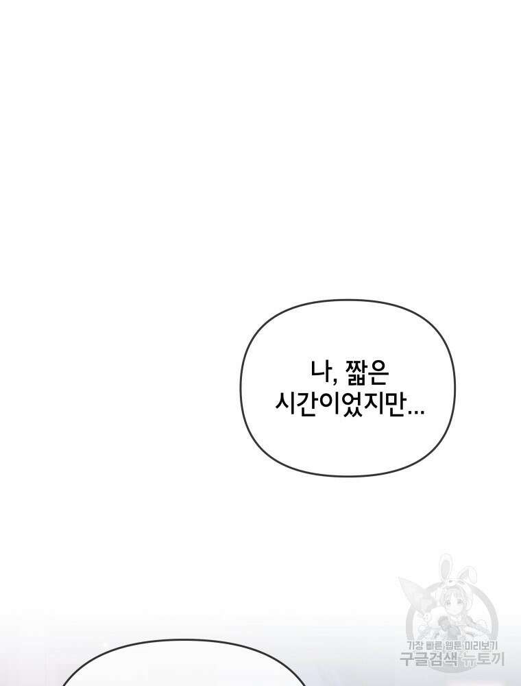 차원을 넘어 이세계아이돌 7화 205