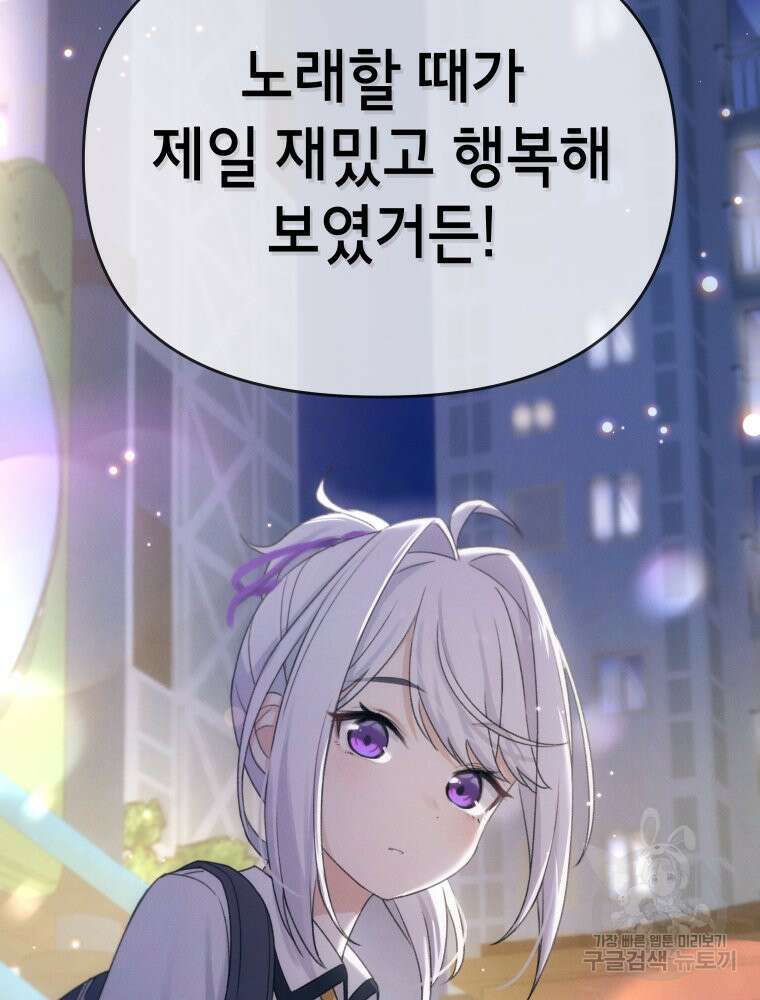 차원을 넘어 이세계아이돌 7화 208
