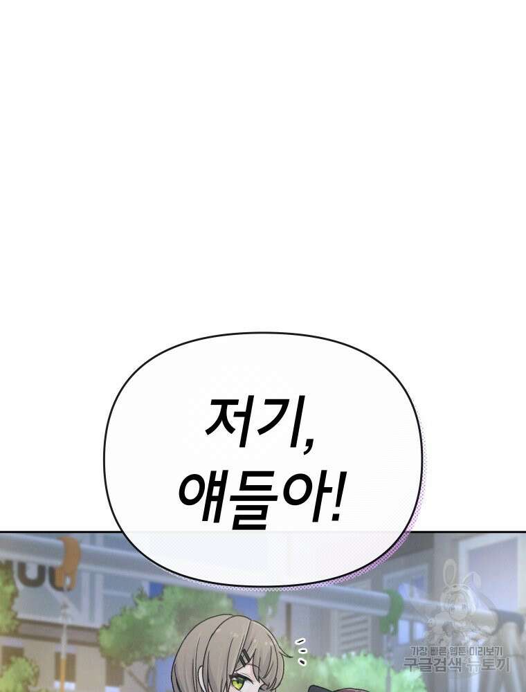 차원을 넘어 이세계아이돌 7화 212