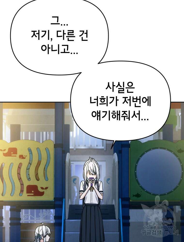 차원을 넘어 이세계아이돌 7화 214