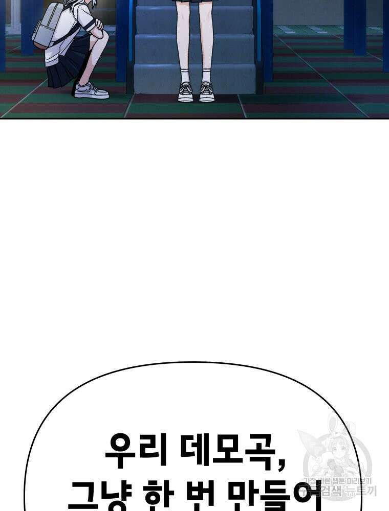 차원을 넘어 이세계아이돌 7화 215