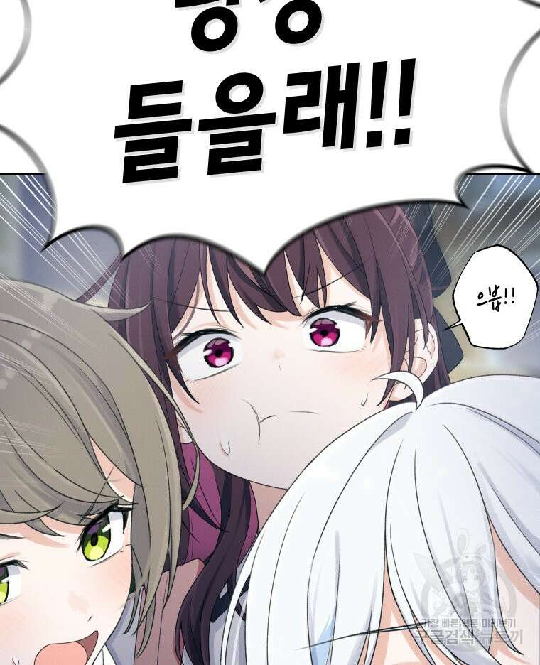 차원을 넘어 이세계아이돌 7화 220