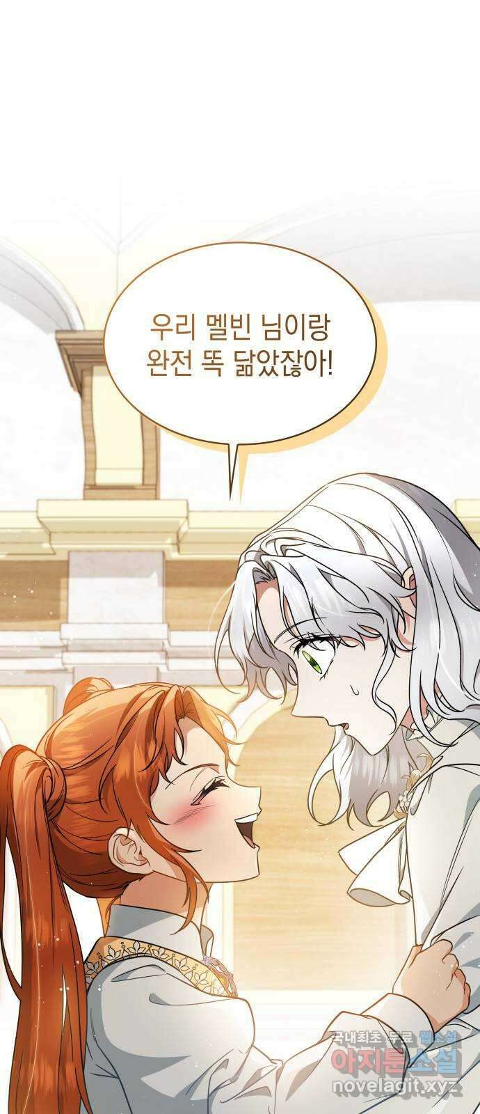 멜빈이 그들에게 남긴 것 56화 1