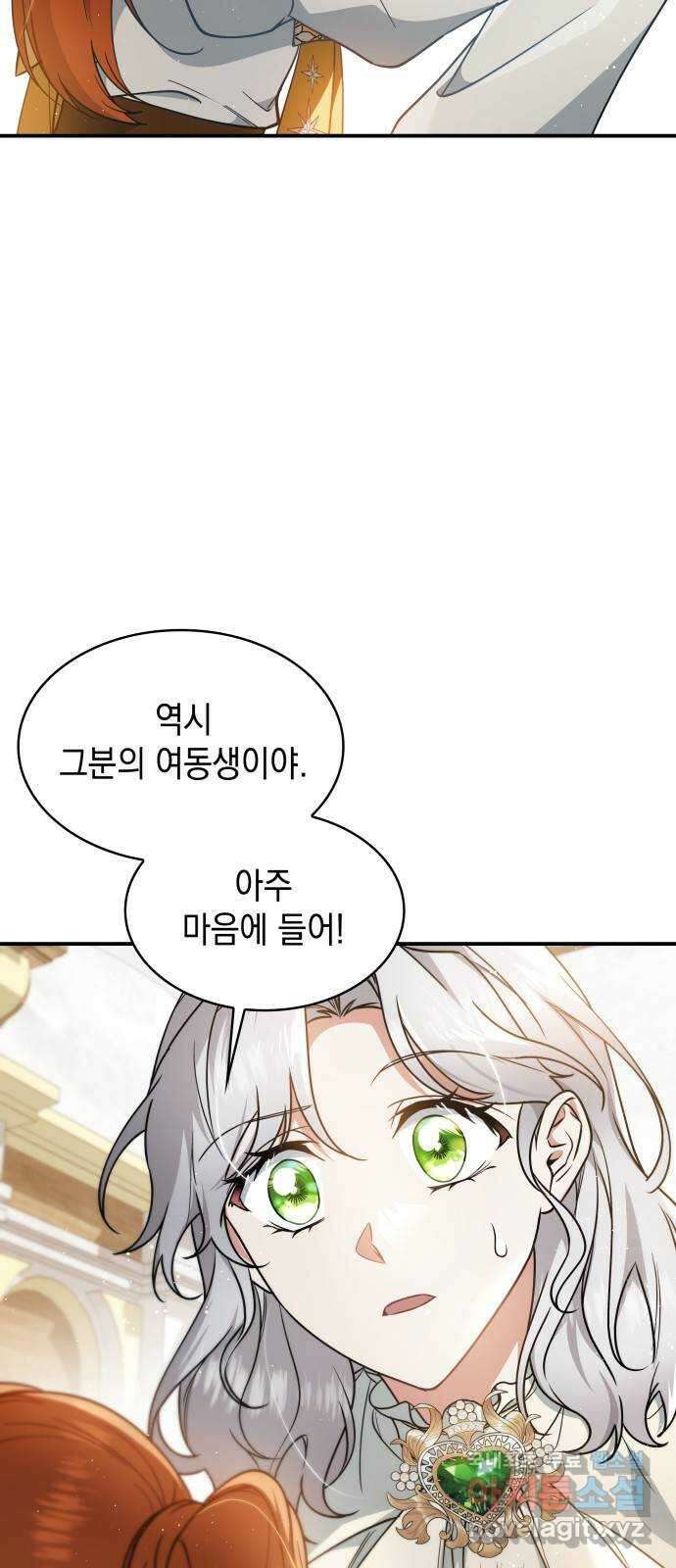 멜빈이 그들에게 남긴 것 56화 2